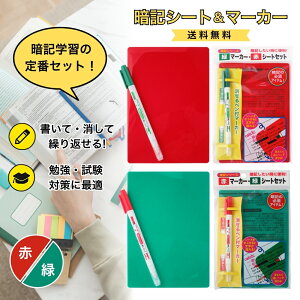 �y�����ڊ��Ӄf�[������N�[�|�����S�i�|�C���g2�{�I12/18�z�ËL�V�[�g�}�[�J�[�Z�b�g �ԗ� �ËL�w�K�ɍœK �ËL�y�� �ËL���~�� �ԃV�[�g�ŏ�����y�� ���w�� ���Z�� �󌱑΍�