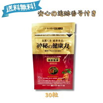 楽天市場】神秘の健康力 goldの通販