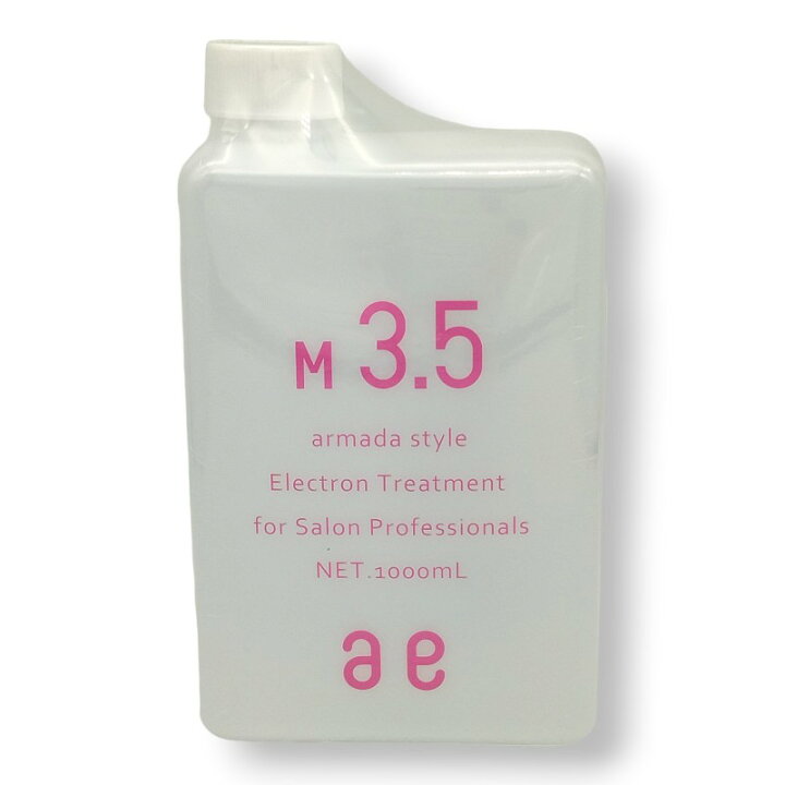 楽天市場】アルマダスタイル 電子トリートメント M3.5 1000ml 
