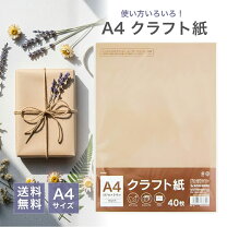 楽天市場】厚紙 a4 ブラウンの通販 厚紙 A4サイズ ベージュ