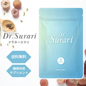 【お買い物マラソン★28時間限定クーポン&全品ポイント2倍!10/24 20:00~】ドクタースラリ Dr.Surari ダイエット サプリメント 30粒 日本製 ジンセン マヌカハニー 黒生姜 グレープシード