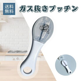 【ラストスパート★26時間限定クーポン＆ポイント2倍！1/15 0:00〜】スプレー缶 ガス抜きプッチン ハンディタイプ 置いても使える 安全カバー付き カセットボンベ 片手でらくらく力いらず