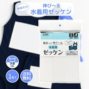 【楽天スーパーSALE★限定クーポン＆全品ポイント2倍！開催中】貼るだけ伸びる水着用ゼッケン 2枚入 5.5×9.8cm アイ…