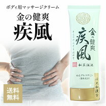 楽天市場】塗るグルコサミン 80gの通販