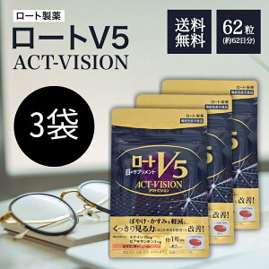 価格破壊だよーん⁉最終価格⁉️ロートv5アクトビジョン✖️4袋 