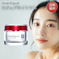 楽天市場】大塚製薬 インナーシグナル リジュブネイトエキス 30ml 