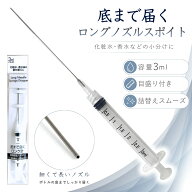 【ご愛顧感謝デー★限定クーポン＆全品ポイント2倍！8/18】コスメティックスポイト 3ml 目盛り付き ロン…