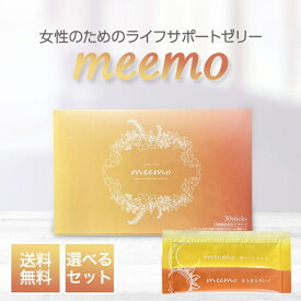 【お買い物マラソン★限定クーポン＆全品ポイント2倍！8/4 20:00~】meemo ミーモ プラセンタ コラーゲン 約30日分 5g×15包×2種 美的ラボ ボディケアゼリー