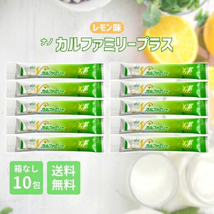 ナノカルファミリーレモン味 4箱ナノカルファミリープラス レモン味 30 