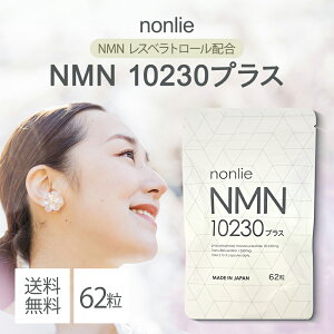 NMN10230の人気商品・通販・価格比較 - 価格.com