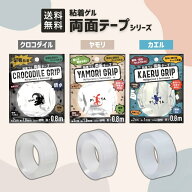 【ワンダフルデー★限定クーポン＆全品ポイント2倍！10/1】粘着ゲル 両面テープ 跡が残りにくい メモ用紙…