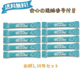 【5と0のつく日★限定クーポン＆全品ポイント2倍！1/20】パクパク酵母くん お試し10袋 10日分 糖質 酵母 サプリ ダイエット