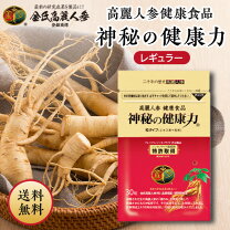 楽天市場】神秘の健康力 90粒の通販 