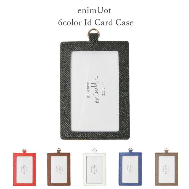 楽天市場 Idカードホルダー レディース おしゃれ 縦 Idカードケース 本革 日本製 メンズ 定期入れ カードケース 通勤 通学 Enimuot