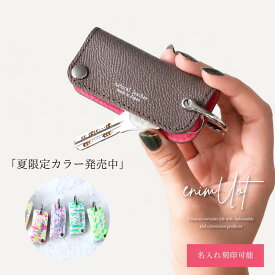 キーケース レディース スリム 本革 ブランド かわいい おしゃれ 名入れ 刻印 メンズ 小さい コンパクト キー スマート キーカバー ミニ 軽量 大人かわいい 人気 日本製 ギフト プレゼント 無料ラッピング エニモート enimUot