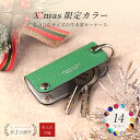 キーケース レディース スリム 本革 ブランド かわいい おしゃれ 名入れ 刻印 メンズ 小さい コンパクト キー スマー…