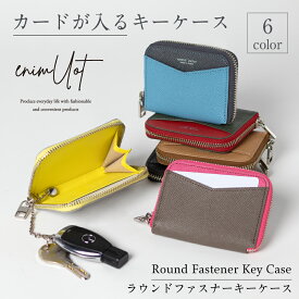 ラウンドファスナーキーケース エニモート レディース メンズ ブランド かわいい おしゃれ 小さい コンパクト 人気 日本製 ギフト プレゼント 無料ラッピング スマートキーケース