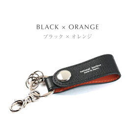 キーホルダー レディース おしゃれ かわいい 大人 人気 本革 高級感 日本製 バイカラー 鍵 ストラップ プレゼント 落としにくい 持ちやすい ブランド 特典 チャーム ギフト ラッピング 送料無料 エニモート