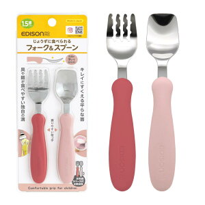EDISON mama(エジソンママ) フォーク&スプーン 14cm 1.5歳~ / ラズベリー 食洗機・乾燥機OK ステンレス