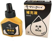 楽天市場】マジックインキ補充液 黒の通販