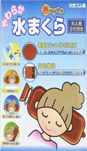 OKAMOTO オカモト 熱ひんやり 水まくら 大人用 ヒダ付