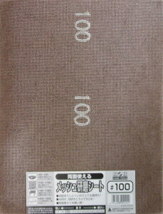 OR[|[V HH ʎg郁bVV[g #100