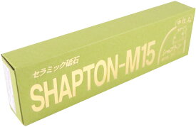 シャプトン(Shapton) 砥石M15 グリーン 中仕上砥石 #2000