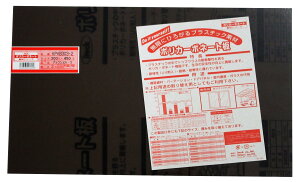 ��(Hikari) �|���J�[�{�l�[�g������(UV�ܓ�) �u���E���X���[�N 300×450×3mm 00869064-1 KPAB303-2