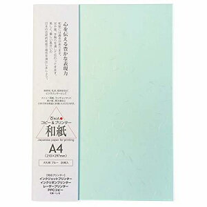 大直 コピー用紙 A4 大礼紙 ブルー 20枚 和紙 大礼紙 206040403