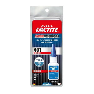 LOCTITE(bN^Cg) @\uԐڒ 401 ڒp 20g - قƂǂ̑fނڒł鑽pr^Cv̋͏uԐڒ