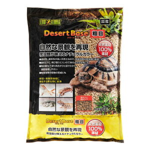 WFbNX GL]e GEX EXOTERRA fU[gx[X e 3L ʐEʋC悢VRf EMъ xǗ