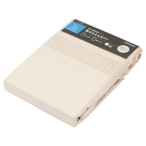 nishikawa 【 西川 】 掛け布団カバー シングル 洗える 綿100% 防縮加工 無地 日本製 ベージュ PI02000055