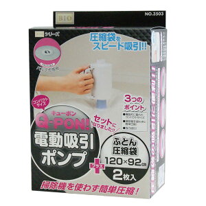 �I���G���g(Orient) Q-PON! �d���z���|���v+�ӂƂ񈳏k��2P 120×92cm