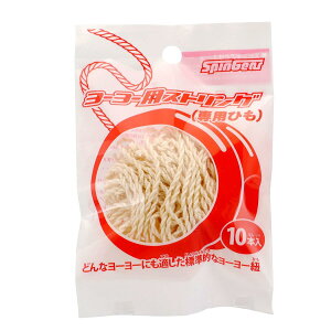 10本セット スピンギア 定番のヨーヨーストリング(ひも) スリック6 (ホワイト 綿50% ポリエステル50% 長さ約90cm)