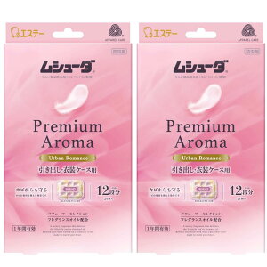 ムシューダ プレミアムアロマ まとめ買い 衣類用 防虫剤 香り付き 防カビ剤配合 引き出し 衣装ケース用 アーバンロマンス 24個入×2個 1年間有効 衣類 防虫