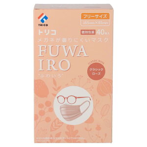 trico(トリコ) メガネが曇りにくいマスク FUWAIRO クラシックローズ フリーサイズ 40枚