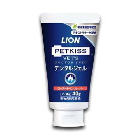 ライオン (LION) ライオン ベッツドクタースペック 犬猫用デンタルジェル ローストチキンフレーバー 40g