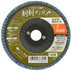 V(Takagi) EARTH MAN 100mmfBXNOC_[p fBXN Z #60