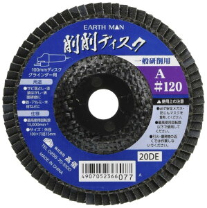 V(Takagi) EARTH MAN 100mmfBXNOC_[p fBXN A #120