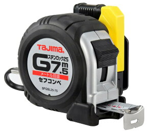 タジマ(Tajima) コンベックス ステンレステープ7.5m×25mm セフコンベ SFGSL25-75BL