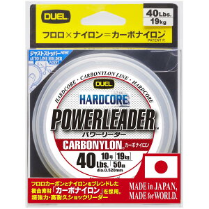 DUEL(�f���G��) HARDCORE(�n�[�h�R�A) �J�[�{�i�C�������C�� 40Lbs. HARDCORE POWERLEADER CN 50m 40LbS. �N���A�[ H3331