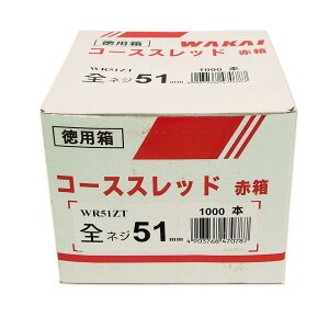 WAKAI R[XXbhԔ SlW 51mm