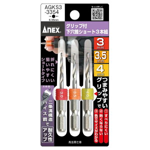 AlbNX(ANEX) ObvtV[g 3{g 3.0/3.5/4.0mm AGKS3-3354
