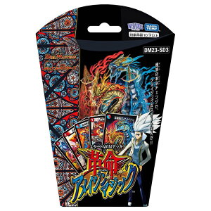 タカラトミー(TAKARA TOMY) DM23-SD3 デュエルマスターズTCG スタートWINデッキ 革命アメイジンマジック