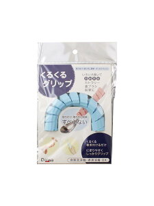 petit aide(プチエイド)台和 プチエイド くるくるグリップ ブルー HS-N15 便利グッズブルー1個
