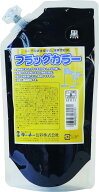 ターナー色彩(Turner Color) アクリル絵具 フラッグカラー スパウトパック入り 黒 FL200018 200ml