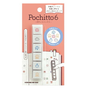 ���ǂ��̂��� Pochitto6 �V�C�����O 1850-001