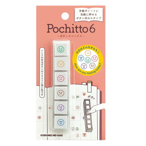 ���ǂ��̂��� Pochitto6 �����͂ǂ�ȋC�����H 1850-003
