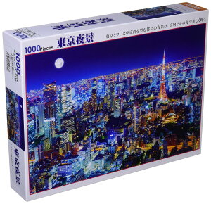 �y���{���z �r�o���[ 1000�s�[�X�W�O�\�[�p�Y�� ������i(49×72cm) 51-253