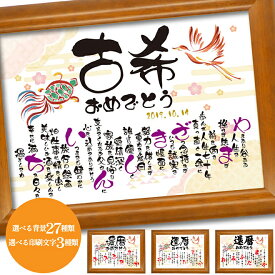古希祝い 女性 男性 名入れ プレゼント 紫 おしゃれ 感謝状付き 70歳 誕生日 ギフト 父の日 母の日 父親 母親 ありがとう 70歳記念 祝い品